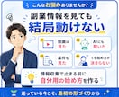 副業初心者の“何から始める？”をAIで形にします スマホで簡単/初心者OK/副業/サラリーマン/Aiがサポート イメージ2