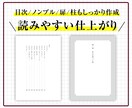 自叙伝・自伝・自分史をプロ品質で製本します 原稿を送るだけ！現役デザイナーが見栄えの良い1冊に仕上げます イメージ4