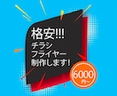 イベントフライヤー、広告チラシ等の作成します 低価格、高品質で集客に貢献できるような作品を制作いたします。 イメージ1