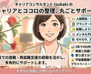 お仕事を含めた、人生のお悩みをお聴きします 上手く話せなくても大丈夫、まずは今の気持ちを聴かせてください イメージ1