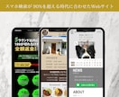 集客に強い！保証ありで安心Webサイトを制作します “企業の特色&顧客ニーズ”を理解した唯一無二のHPをご提案！ イメージ2