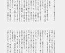 様々な分野のオーダーメイド小説書きます 地の文多め、幻想幽玄、ファンタジー、うちよそ小説 イメージ10