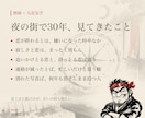 片思い復縁不倫 恋愛の動く時期ば辛口で占います 夜の街30年の暦師が、あんたが動く日付ば3つ出す イメージ4