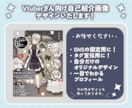 商用可/VTuberさんの自己紹介画像作ります Vtuber様・Vライバー様の自己紹介/宣伝画像作ります イメージ1