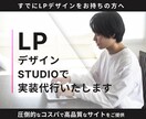 お持ちのデザインをアニメーション付きで実装致します STUDIOで高品質なサイトを圧倒的に安く短納期でお届け イメージ1