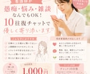 10往復チャットであなたにやさしく寄り添います 看護師歴25年　長文・短文　愚痴・悩み・雑談なんでもOK イメージ1