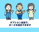 全身のゆるくてかわいい似顔絵を描きます アイコン・ビジネスなど様々な用途で使用できる似顔絵です！ イメージ3
