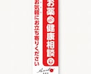 集客に繋がる！印象に残るのぼりデザインします 印刷対応可能！修正回数無制限で丁寧に対応！初稿提出3営業日！ イメージ10