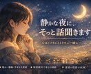 心ほどける時間、話聞きます 「初めての方はクーポンをご利用いただけます」 イメージ1