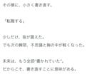 10000字☆ あなたの理想を小説にします 創作設定を中編小説に。余韻ある読後感を体験しませんか？ イメージ6
