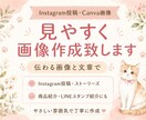 Canva画像を見やすく整えます やさしい雰囲気で伝わる画像に整えます イメージ1