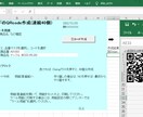 作業効率化のExcel(マクロVBA)を作成します 複数表結合、週間予定組合せ、パッケージソフトへのデータ渡し可 イメージ4