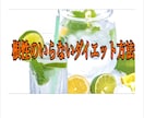 食欲をコントロールする方法を教えます これで最後のダイエットにしませんか？ イメージ1