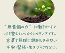 焦らなくていい。心を優しく癒します 誰かに話したい時、生きづらさも優しく聞きます。 イメージ2