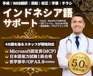 医学部卒ネイティブがインドネシア語中国語翻訳します 中国・インドネシア人の合計17億人の市場に訴える。 イメージ1