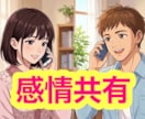 やさしく傾聴✨日々の出来事や感情を全て受け止めます 楽しかったことも嫌だったことも話して気分上げていこう✨ イメージ2