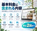 店舗・個人向けホームページを制作します スマホ対応・見やすく使いやすいサイトを制作 イメージ4