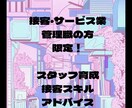 接客サービス業のスタッフ教育のアドバイスいたします 販売歴３０年！毎日奮闘している管理職の方のお役に立ちたいです イメージ1