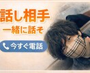 日常のしんどさに息抜きを、話聞きますます 当たり前に過ぎていく日常に、少し頑張ろうって思えます。 イメージ1