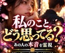 1日1組限定✧龍王霊視で相手の本音未来を霊視します 決して相手に聞けないあの人の本音を龍神霊視で読み解きます イメージ1