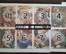 ジグソーパズルの作成代行します 眠っている・好きなデザインなどのパズル、代行させてください♪ イメージ9