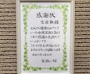 賞状筆耕｜1級賞状技法士が毛筆でお書きします 優しい印象のA4サイズ・クローバー枠の賞状用紙使用 イメージ2