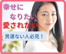 恋愛が上手くなる方法 ❤ 恋のお悩みお聴きします 失恋した⤵男運がない⤵長続きしない⤵モラハラ⤵DV⤵ イメージ1