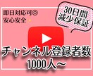 貴方のYouTubeチャンネルを宣伝します 減少保証付きで安心安全!最高1万人まで宣伝致します✨ イメージ1