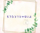 お父さんお母さんに言えないお悩みお聞きします ご家族には言えず毎日不安を抱えている学生さん☆話しませんか イメージ5
