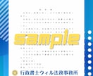 行政書士が内容証明を迅速に作成・発送代行いたします 貸金の返還、代金の請求、契約解除、通知などに迅速対応！ イメージ4