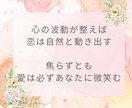 霊視で知るあの人の心♡恋愛波動リーディングします 届かぬ片思い・復縁♡霊視と波動で恋を結ぶ イメージ6