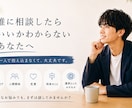5分OK！ 誰にも相談できないその悩み聞きます 仕事・恋愛・人間関係・将来の不安まで優しく受け止めます イメージ1