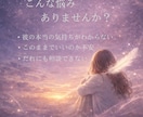 私の事は？この先は？彼の本当の気持ち占います 鑑定歴10年、霊視と四柱推命で二人の未来を導きます イメージ2