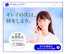 格安＆高品質 300×250バナーの作成 承ります 手直し、やり取り何度でも！まずはメッセージでご相談下さい。 イメージ2