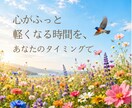 パニック・予期不安のお話を経験者がお聴きします ボイスサンプルあり｜電車・美容院・渋滞などで不安になる方へ イメージ5