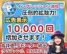 24万人のアカウントでツイートを宣伝します 【リピーター続出】月間インプ3.7億垢／クラファン◎ イメージ1