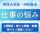 あなたの仕事のお悩み鑑定いたします 仕事での悩みを鑑定し、仕事運を向上させます イメージ1
