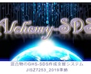 製品のＳＤＳ作成支援システムの利用権を提供します ＷＥＢ上でＳＤＳを作成するシステムの利用権を提供！ イメージ1