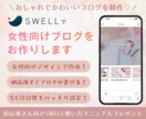 SWELLでおしゃれなブログにカスタマイズします あとは書くだけの状態でお渡し！女性向けデザインで制作します イメージ1