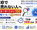 noteのブルーオーシャンをAIツールで攻略します 売れるnoteテーマを発掘するツールセットを提供！ イメージ1
