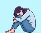 うつ・パニックまるっと共感❣️経験者が寄り添います 今はつらいかもしれない、でもひとりじゃない！私に話して！ イメージ7