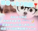 回数無制限◎7日間ライン感覚で寄り添います 気軽に話し放題♪友達・恋人感覚☆孤独感／寂しさ／安心感 イメージ1