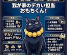 動く♪うちの子図解プロフィールお作りします SNS用のプロフィール画像にも！ イメージ6