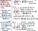 高校数学のわからない問題を解いて、詳しく解説します 指導歴25年以上のベテラン講師が数学の悩みを解決します！ イメージ8