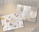 おしゃれなパンフレット・カタログ制作します 韓国風、ヨーロッパ風など、ターゲットに合わせたデザイン☺︎ イメージ1