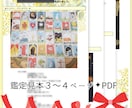ルノルマン᛭グランタブローでお仕事や活動を占います 【詳細鑑定】転職・人間関係・今後の展開✬テキスト占い✬PDF イメージ3