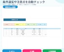 介護施設向け)Excelで勤務表を自動作成します 施設ごとの作成条件を反映し自動作成！作成の負担を減らします。 イメージ8