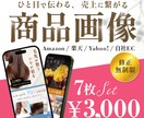 通常6枚のところ7枚でお作りいたします 高品質・低単価！商品の魅力を引き出します！ イメージ1