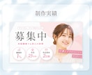 先着３件限定◎女性の心に届くバナーを制作します 女性の「欲しい」を引き出すデザイン イメージ5