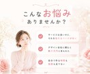 女性向けサービス専門｜集客できるLP制作します サービス業・小売などの個人事業主さま向け イメージ2